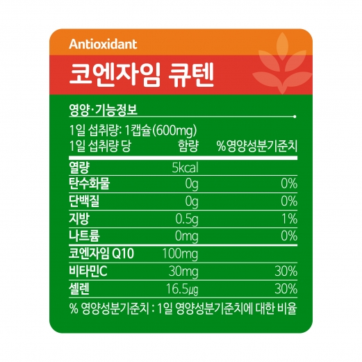 [CENOVIS] 코엔자임큐텐